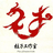 柱子游戏